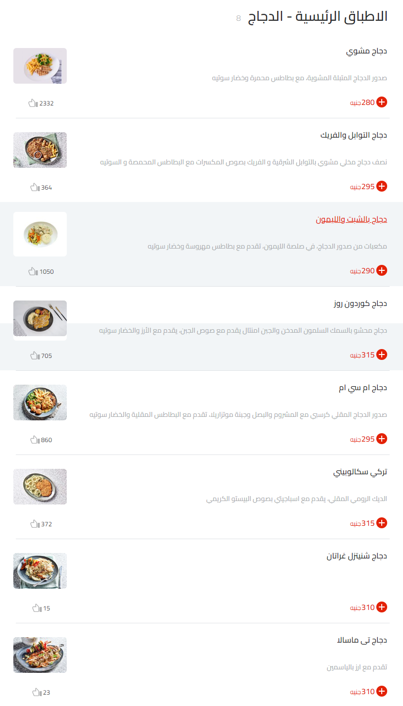 منيو كريف 2026 مطعم رقم اسعار القاهرة مصر Crave Menu