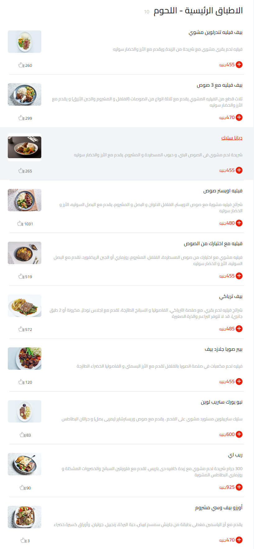 منيو كريف 2026 مطعم رقم اسعار القاهرة مصر Crave Menu