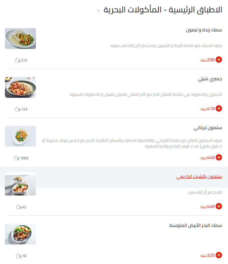 منيو كريف 2026 مطعم رقم اسعار القاهرة مصر Crave Menu