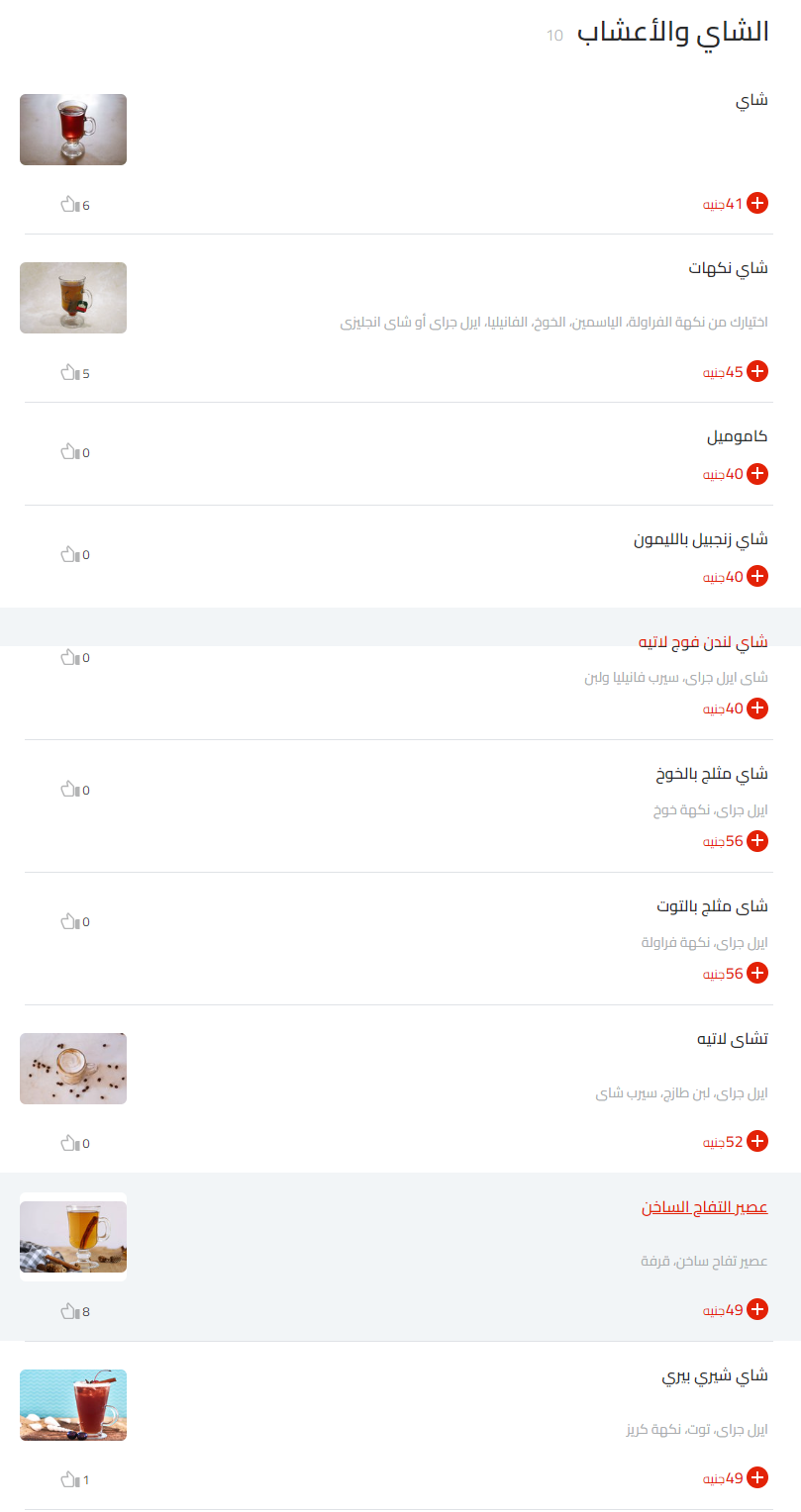 منيو كريف 2026 مطعم رقم اسعار القاهرة مصر Crave Menu