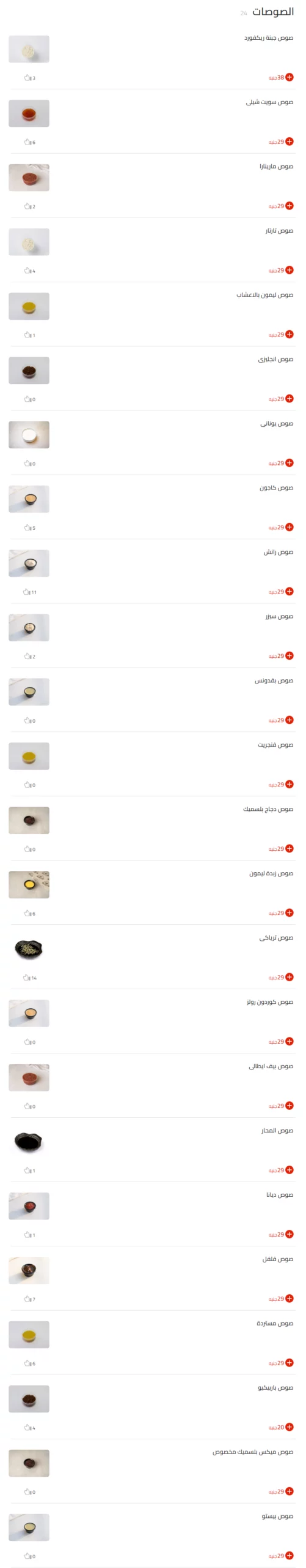 منيو كريف 2026 مطعم رقم اسعار القاهرة مصر Crave Menu