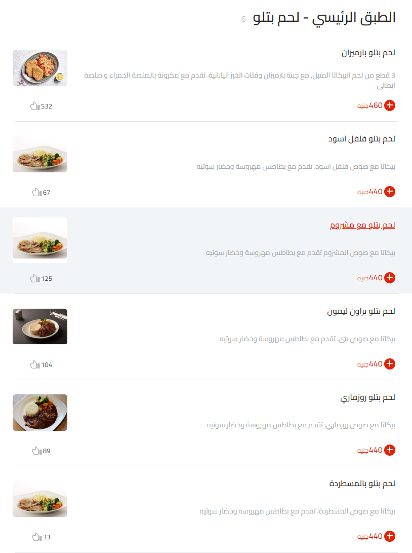 منيو كريف 2026 مطعم رقم اسعار القاهرة مصر Crave Menu