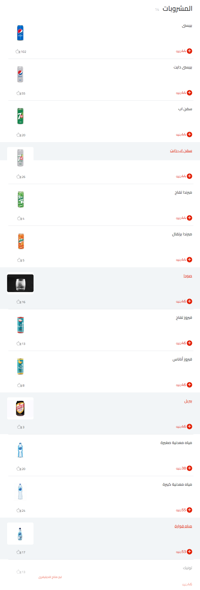 منيو كريف 2026 مطعم رقم اسعار القاهرة مصر Crave Menu