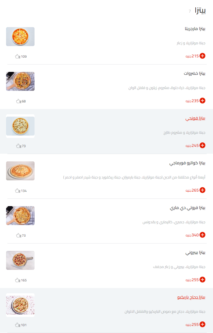 منيو كريف 2026 مطعم رقم اسعار القاهرة مصر Crave Menu