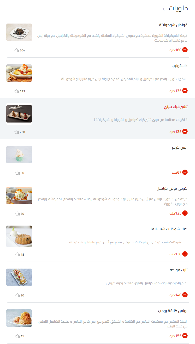 منيو كريف 2026 مطعم رقم اسعار القاهرة مصر Crave Menu