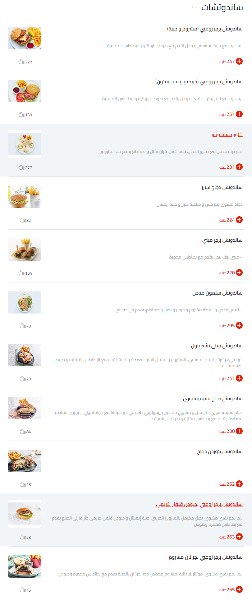 منيو كريف 2026 مطعم رقم اسعار القاهرة مصر Crave Menu
