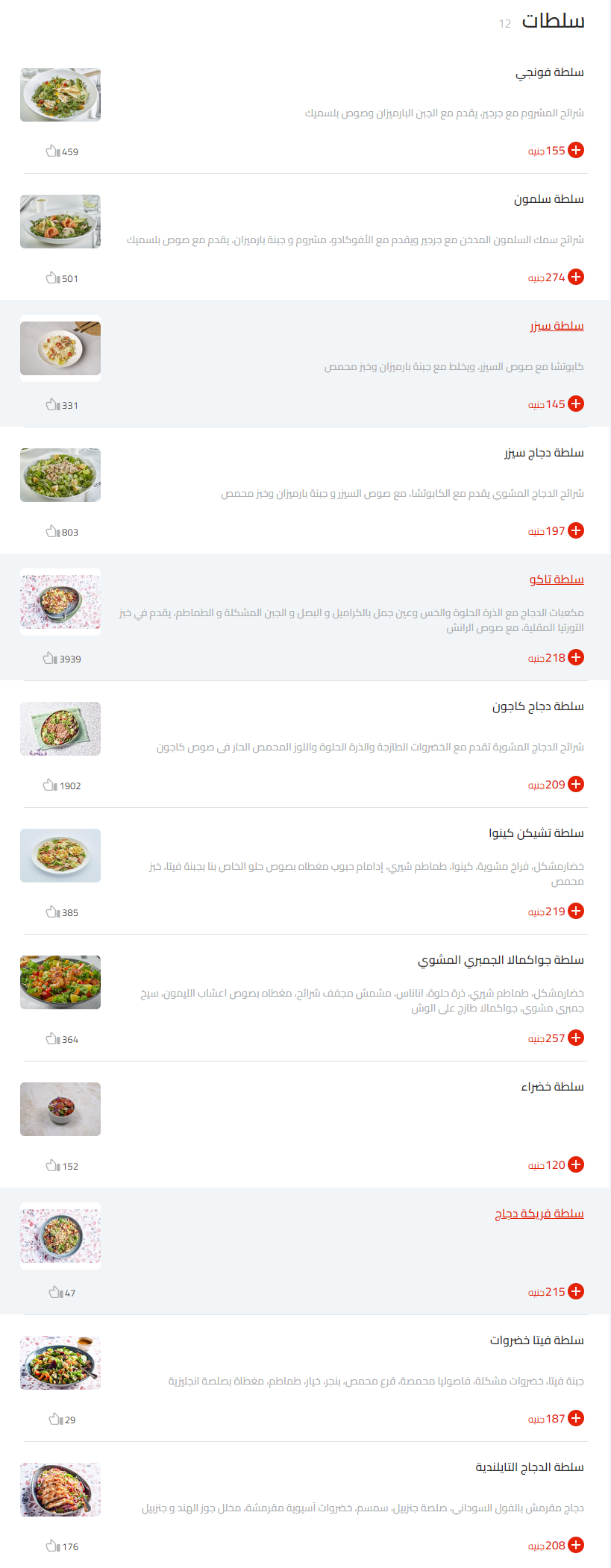 منيو كريف 2026 مطعم رقم اسعار القاهرة مصر Crave Menu