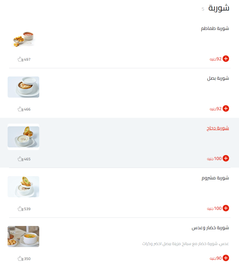 منيو كريف 2026 مطعم رقم اسعار القاهرة مصر Crave Menu