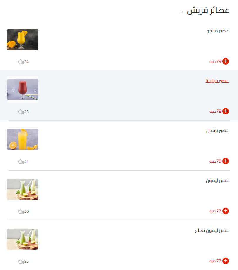 منيو كريف 2026 مطعم رقم اسعار القاهرة مصر Crave Menu