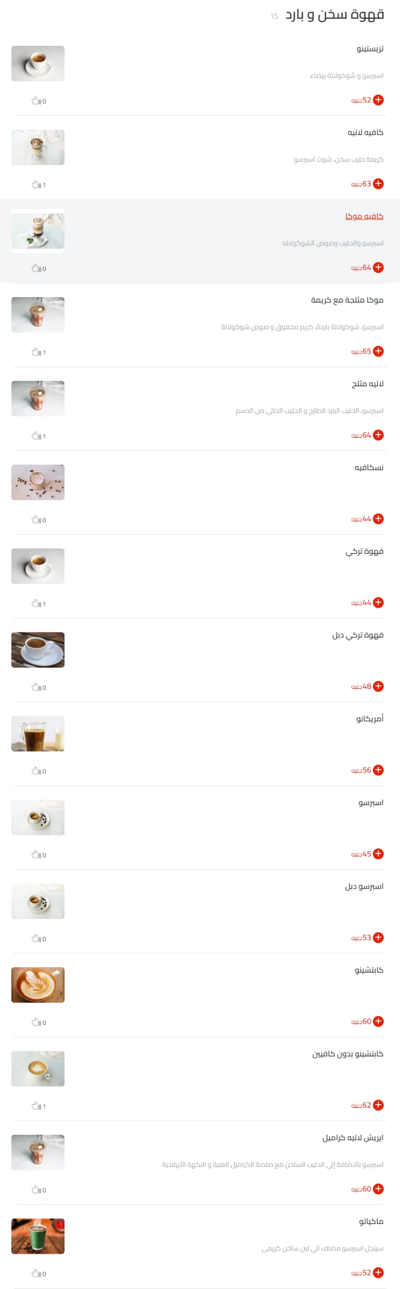 منيو كريف 2026 مطعم رقم اسعار القاهرة مصر Crave Menu