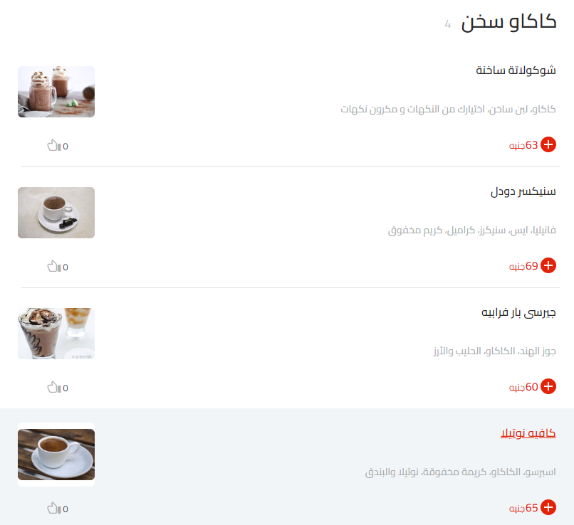منيو كريف 2026 مطعم رقم اسعار القاهرة مصر Crave Menu