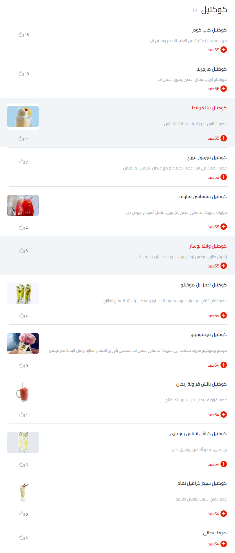 منيو كريف 2026 مطعم رقم اسعار القاهرة مصر Crave Menu