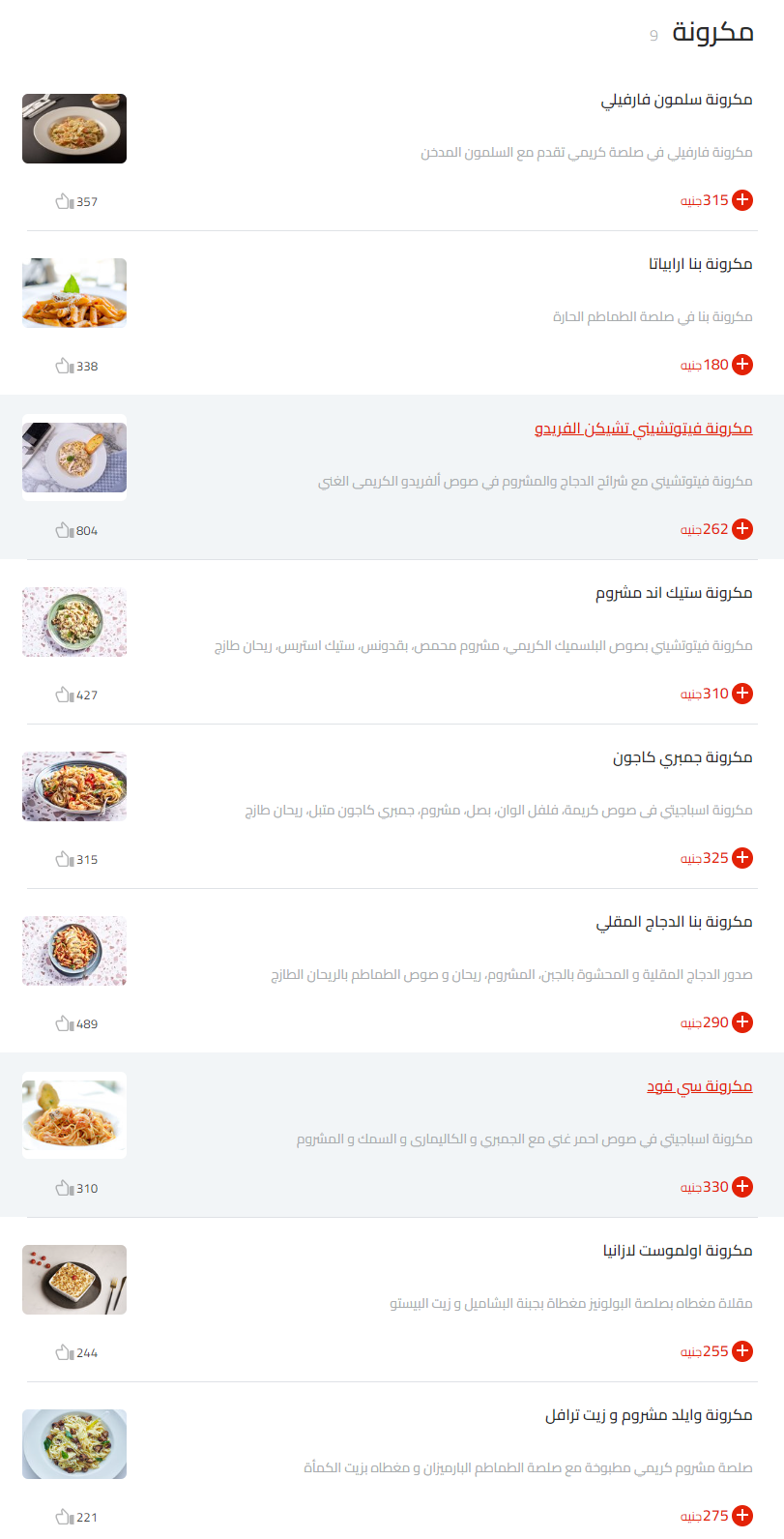 منيو كريف 2026 مطعم رقم اسعار القاهرة مصر Crave Menu