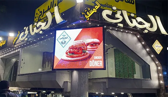 منيو الجناني مطعم رقم اسعار المعادي، القاهرة مصر El Genany Menu Egypt 2024