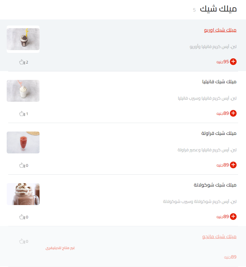 منيو كريف 2026 مطعم رقم اسعار القاهرة مصر Crave Menu