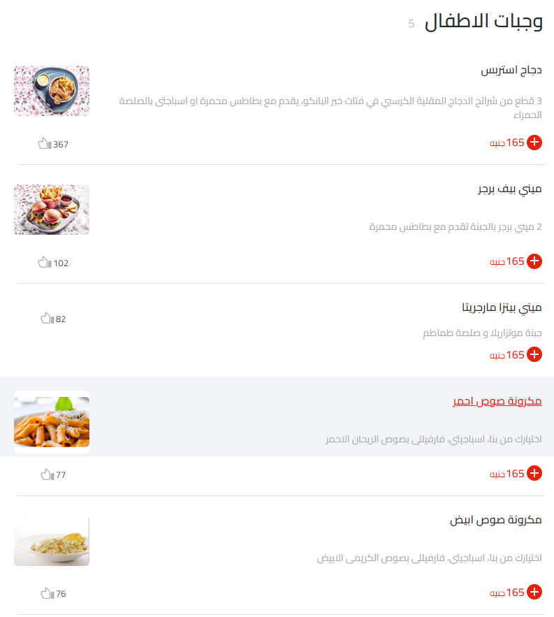 منيو كريف 2026 مطعم رقم اسعار القاهرة مصر Crave Menu