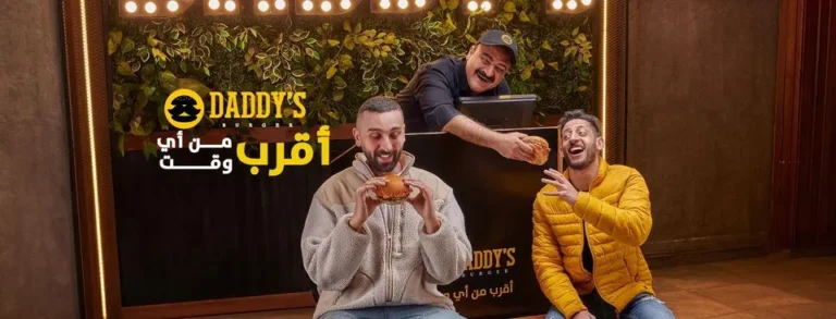 منيو داديز برجر مطعم اسعار القاهرة مصر Daddy's Burger Menu Egypt 2024