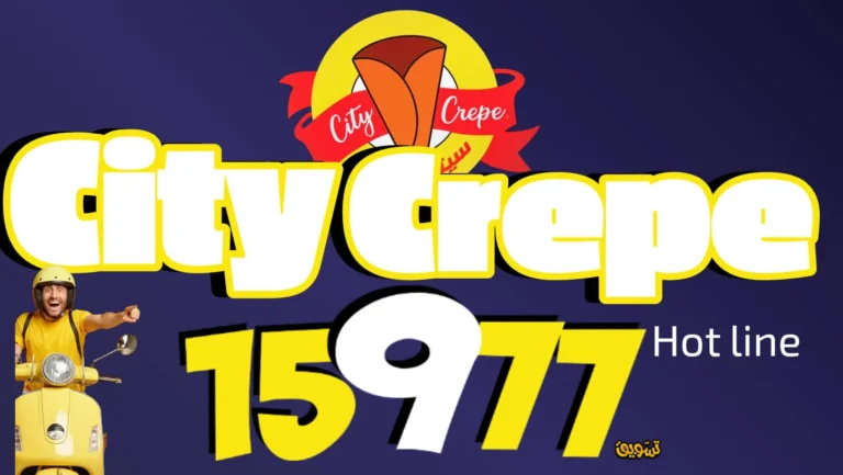 منيو سيتى كريب مطعم رقم اسعار القاهرة، مصر City Crepe Menu Egypt 2024