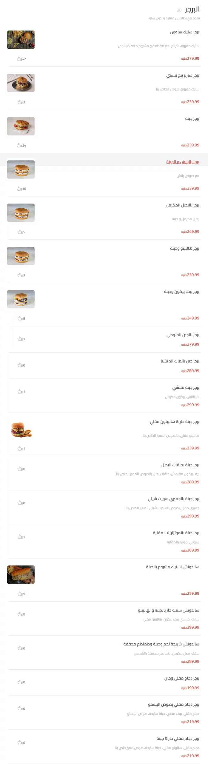 منيو سيزلر ستيك هاوس مطعم رقم القاهرة مصر Sizzler Steakhouse Menu 2024