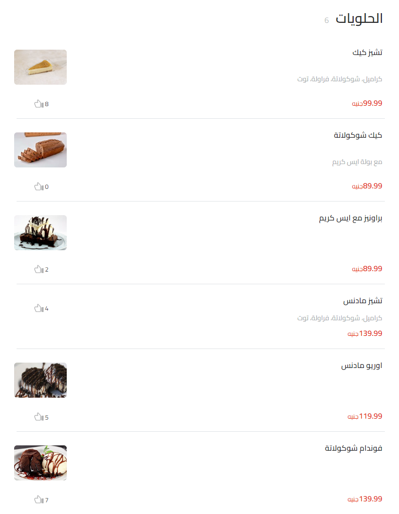 منيو سيزلر ستيك هاوس مطعم رقم القاهرة مصر Sizzler Steakhouse Menu 2024