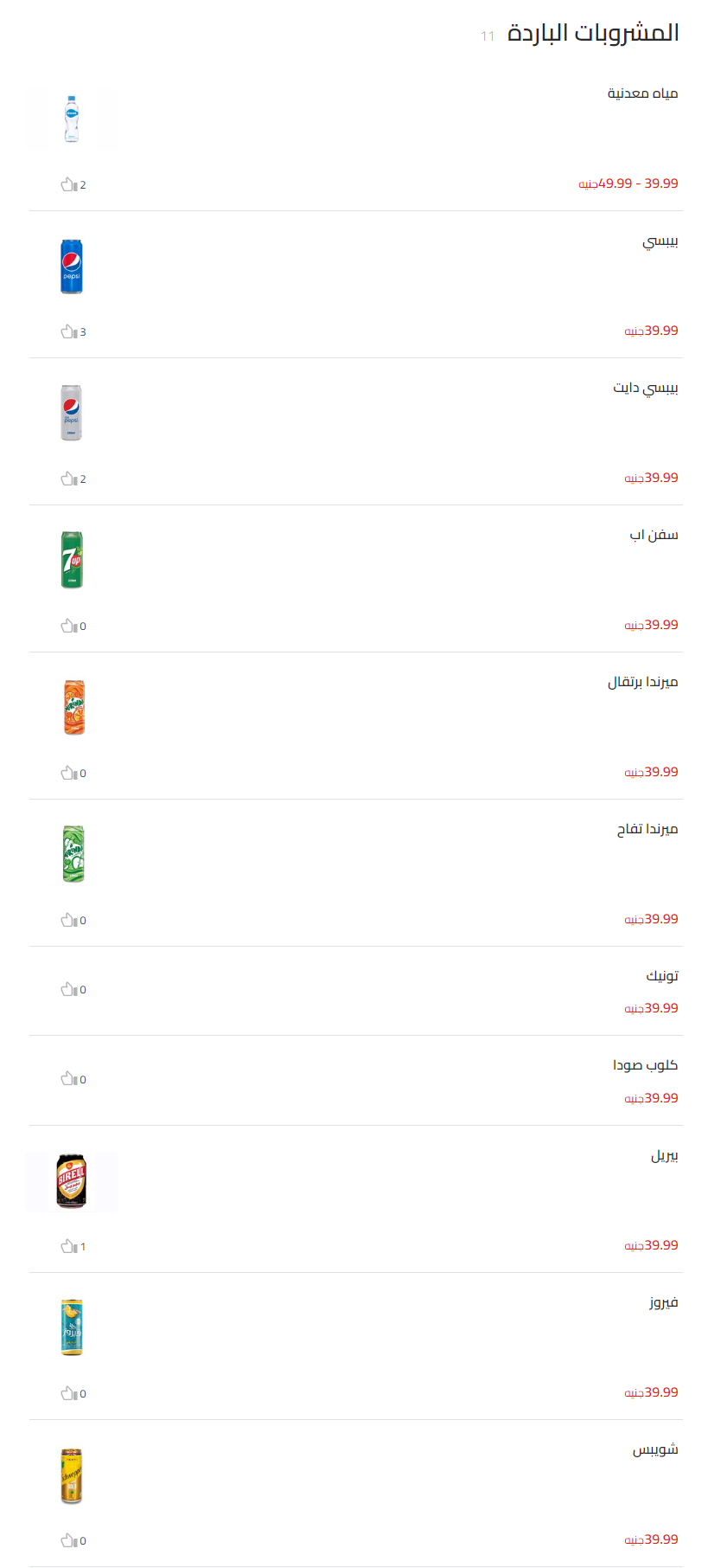 منيو سيزلر ستيك هاوس مطعم رقم القاهرة مصر Sizzler Steakhouse Menu 2024