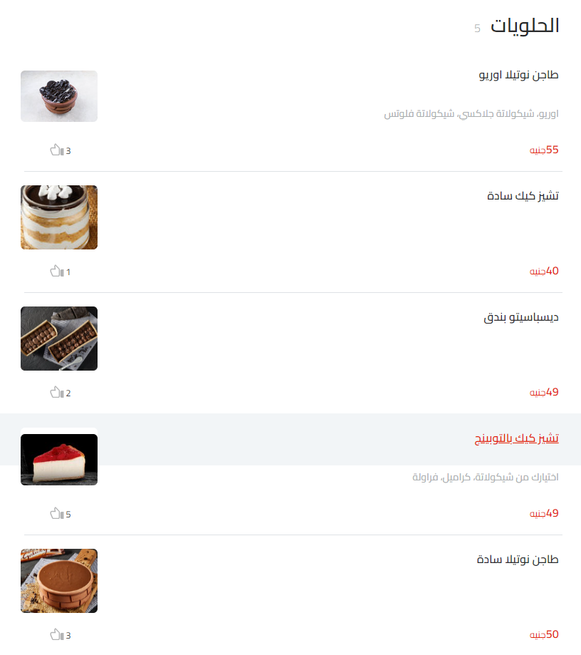 منيو بازوكا مطعم رقم اسعار الاسكندرية مصر Bazooka Menu Egypt 2025