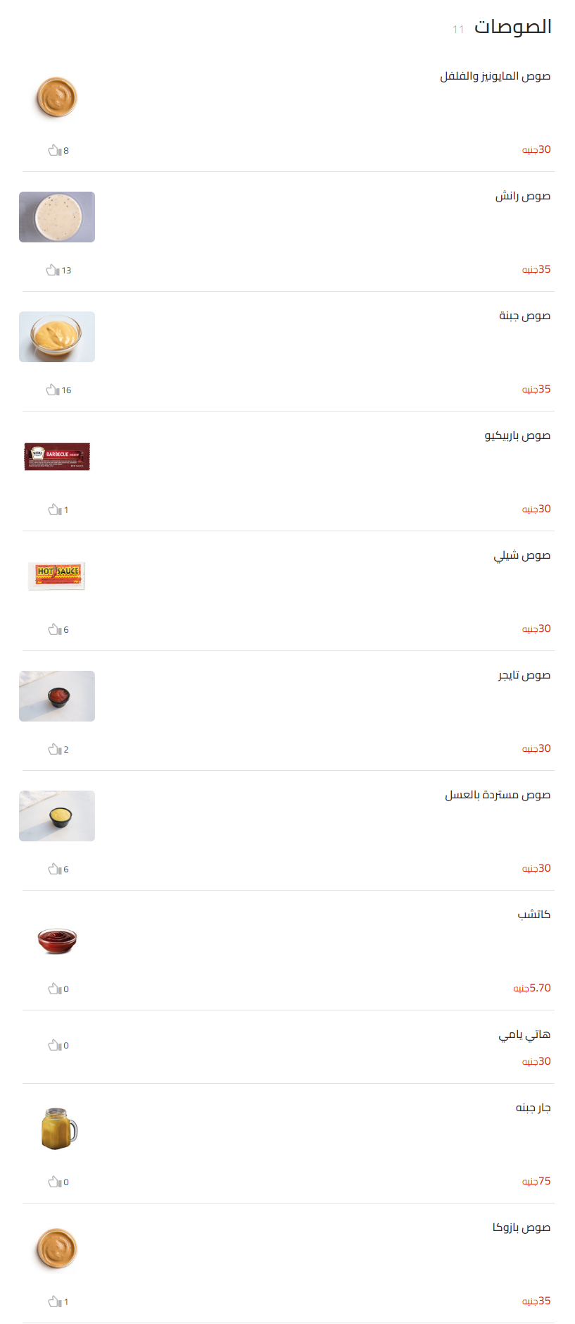 منيو بازوكا مطعم رقم اسعار الاسكندرية مصر Bazooka Menu Egypt 2025