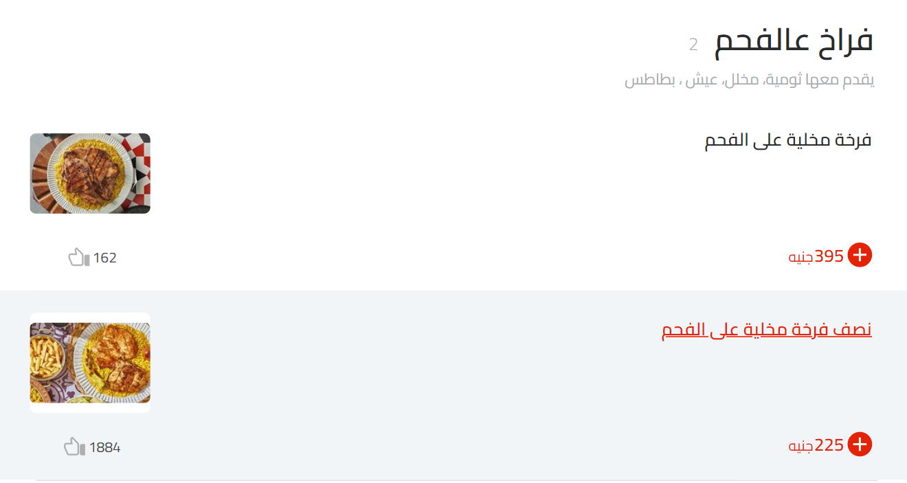 منيو الاغا مطعم رقم اسعار القاهرة مصر Alagha Menu Egypt 2025