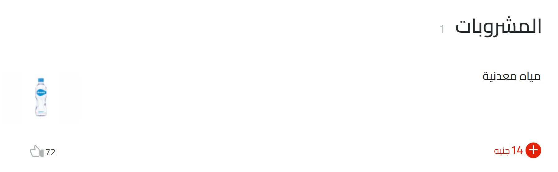 منيو الاغا مطعم رقم اسعار القاهرة مصر Alagha Menu Egypt 2025