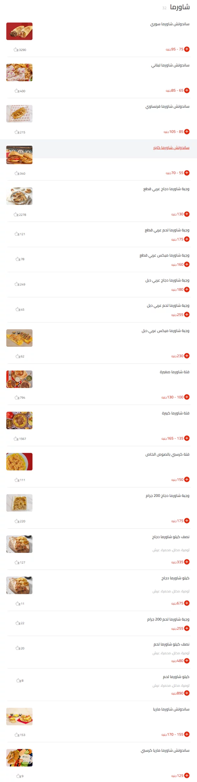 منيو الاغا مطعم رقم اسعار القاهرة مصر Alagha Menu Egypt 2025