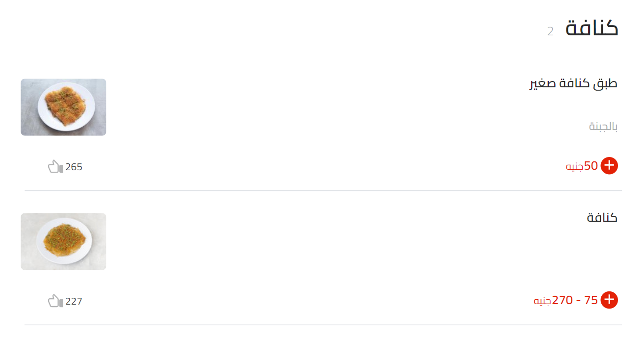 منيو الاغا مطعم رقم اسعار القاهرة مصر Alagha Menu Egypt 2025