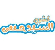 منيو كشرى سيد حنفى