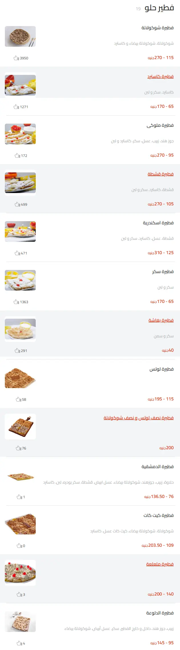 منيو ماجيستى مطعم قائمة الجديد رقم الأسعار Majesty Menu 2025