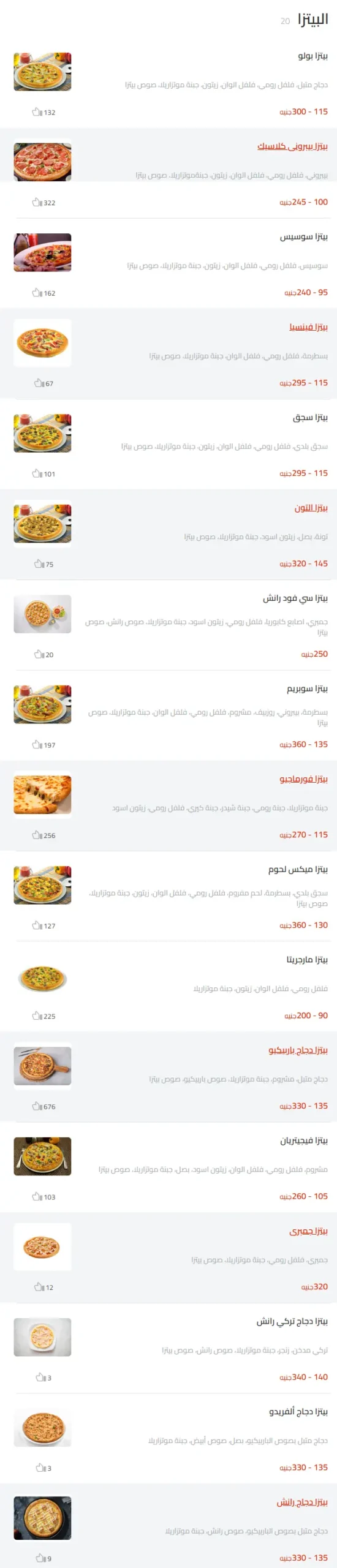 منيو ماجيستى مطعم قائمة الجديد رقم الأسعار Majesty Menu 2025