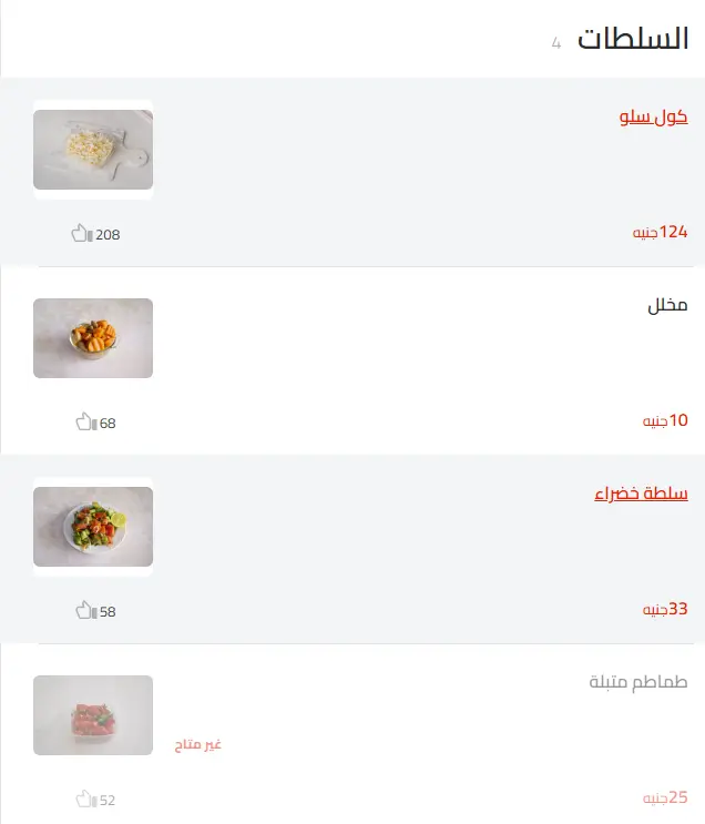 منيو ماجيستى مطعم قائمة الجديد رقم الأسعار Majesty Menu 2025