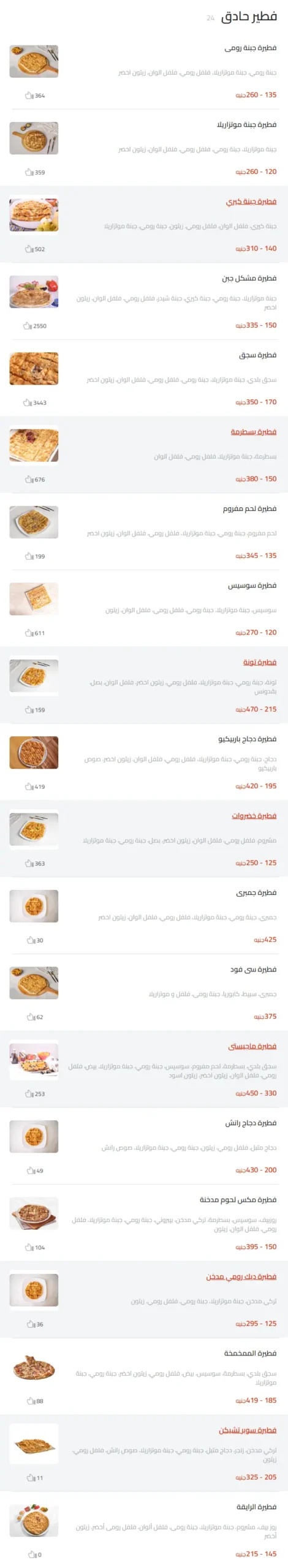 منيو ماجيستى مطعم قائمة الجديد رقم الأسعار Majesty Menu 2025