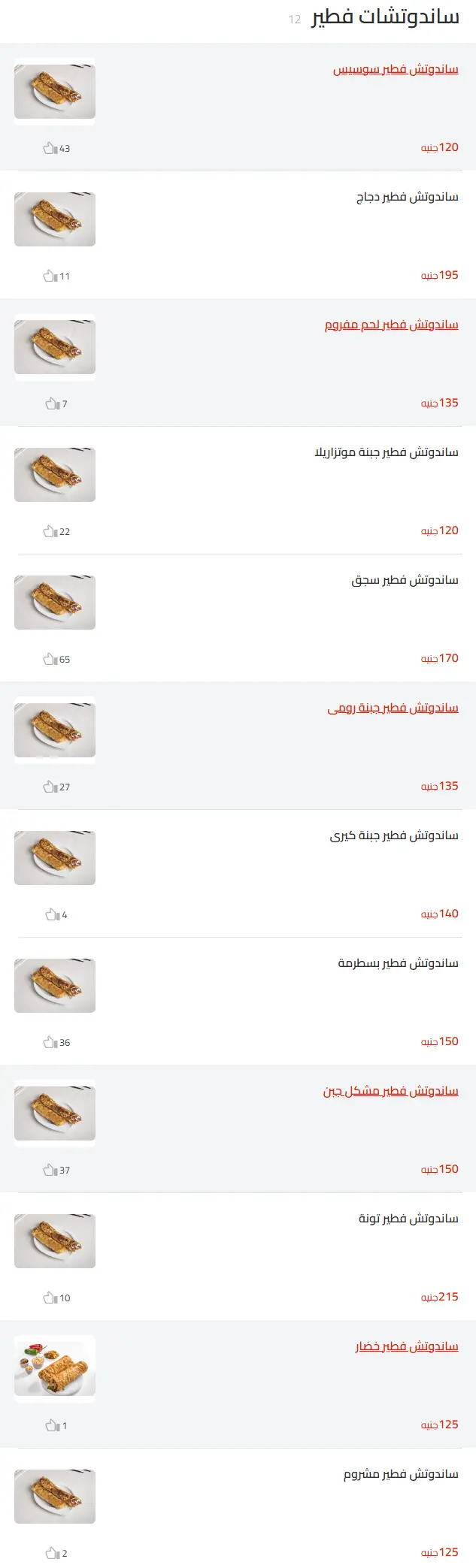 منيو ماجيستى مطعم قائمة الجديد رقم الأسعار Majesty Menu 2025