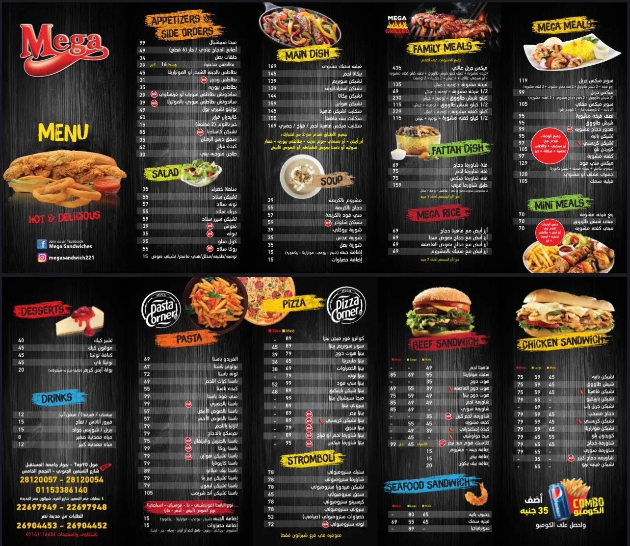 منيو ميجا ساندويتش مطعم رقم اسعار القاهرة، مصر Mega Sandwiches Menu 2025