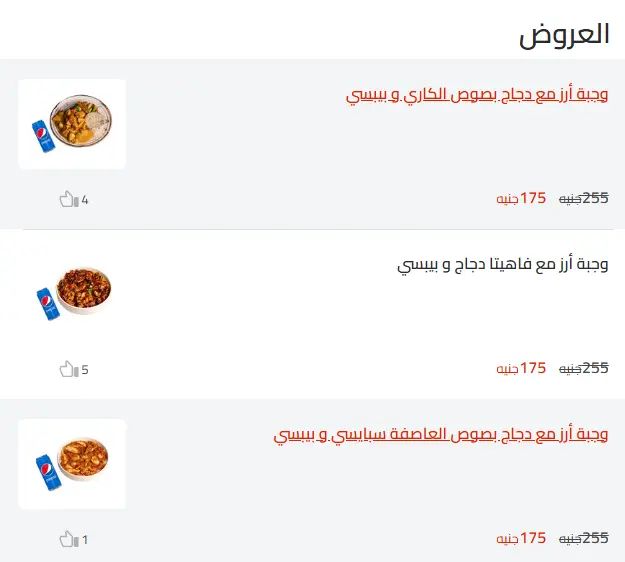 منيو ميجا ساندويتش مطعم رقم اسعار القاهرة، مصر Mega Sandwiches Menu 2025