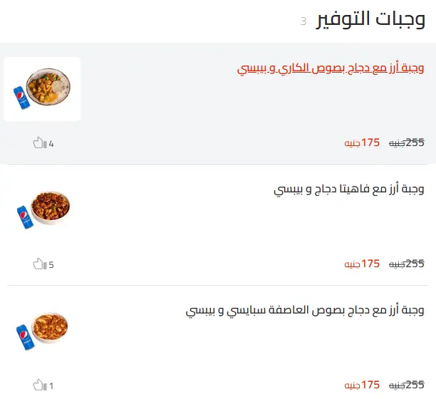 منيو ميجا ساندويتش مطعم رقم اسعار القاهرة، مصر Mega Sandwiches Menu 2025