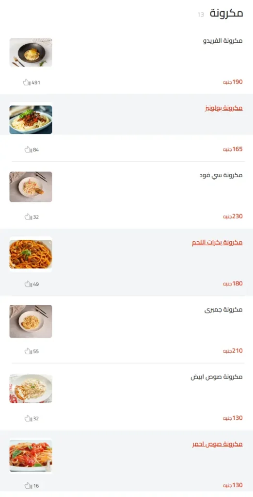 منيو ميجا ساندويتش مطعم رقم اسعار القاهرة، مصر Mega Sandwiches Menu 2025