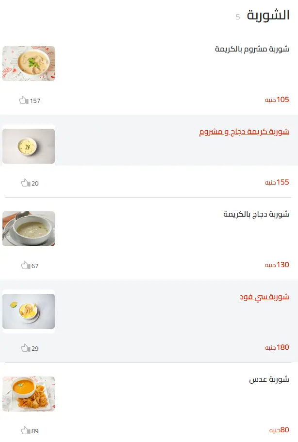 منيو ميجا ساندويتش مطعم رقم اسعار القاهرة، مصر Mega Sandwiches Menu 2025