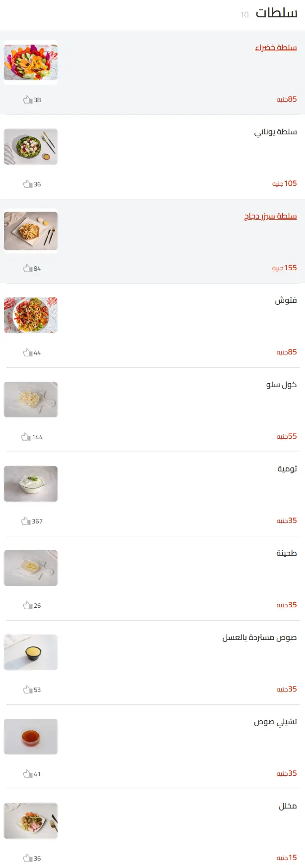 منيو ميجا ساندويتش مطعم رقم اسعار القاهرة، مصر Mega Sandwiches Menu 2025
