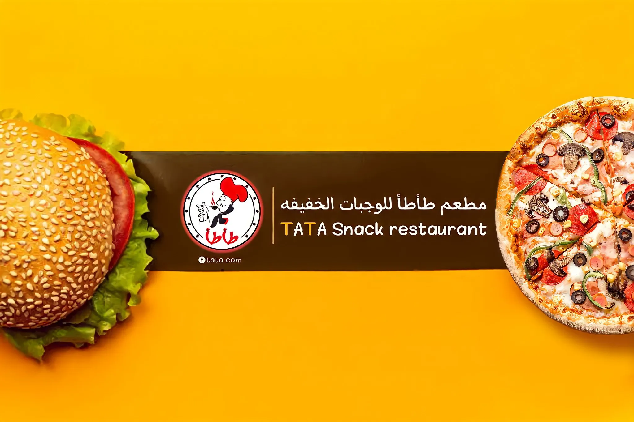منيو طأطأ الزقازيق مطعم رقم أسعار القاهرة مصر Ta'ta Zagazig Restaurant Menu