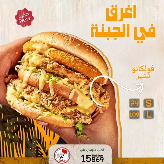 منيو طأطأ الزقازيق مطعم رقم أسعار القاهرة مصر Ta'ta Zagazig Restaurant Menu