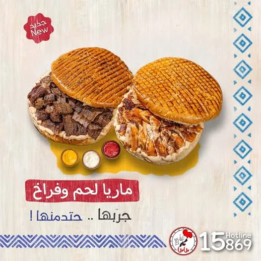 منيو طأطأ الزقازيق مطعم رقم أسعار القاهرة مصر Ta'ta Zagazig Restaurant Menu 2026